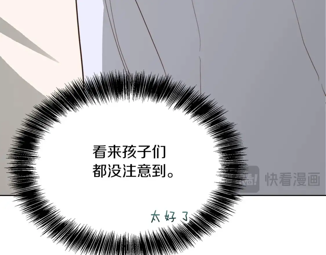 第44话 挽留 第217页