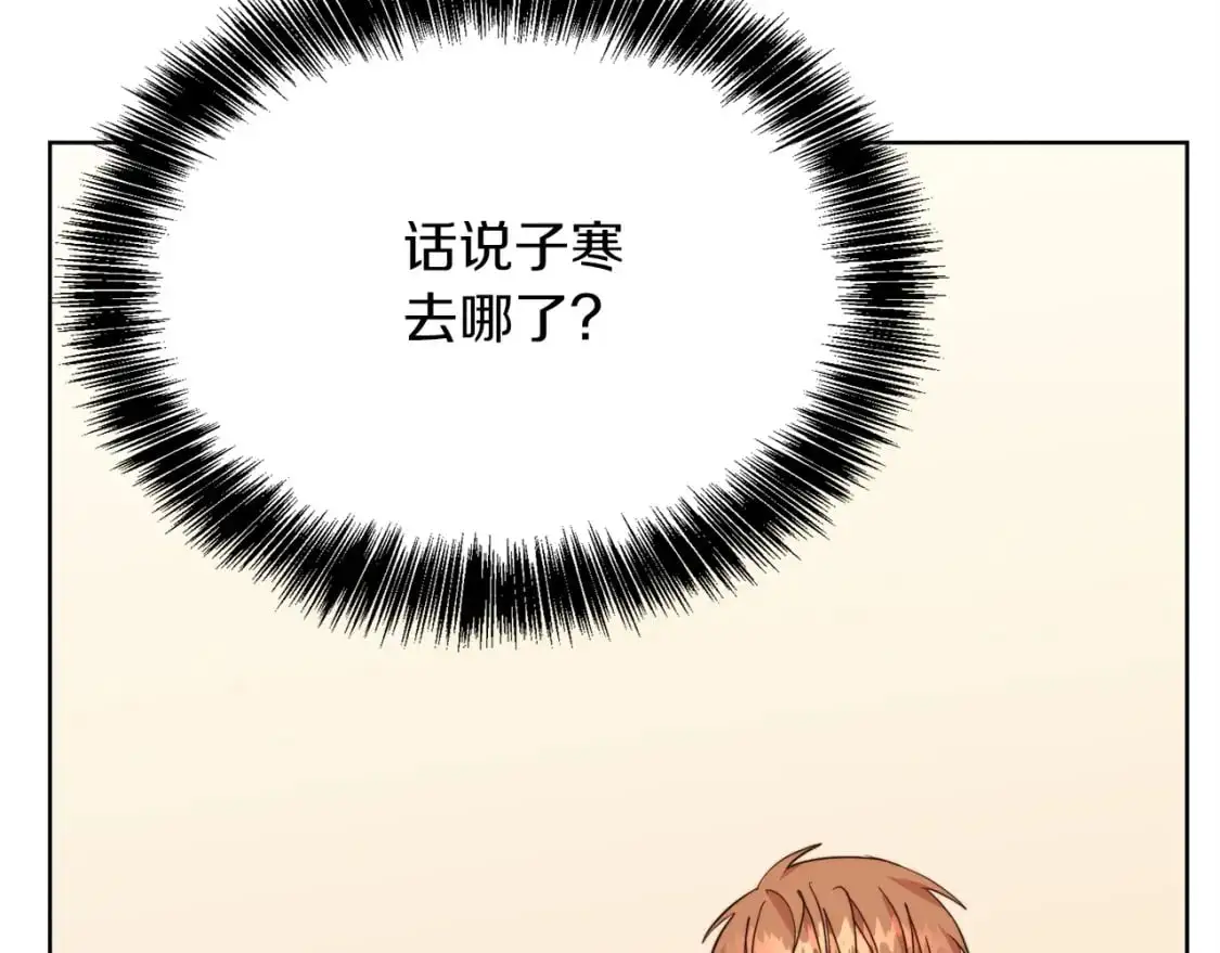 第44话 挽留 第219页