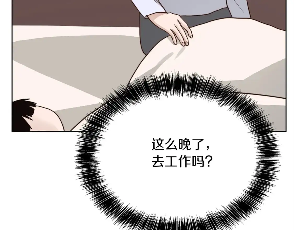 第44话 挽留 第221页