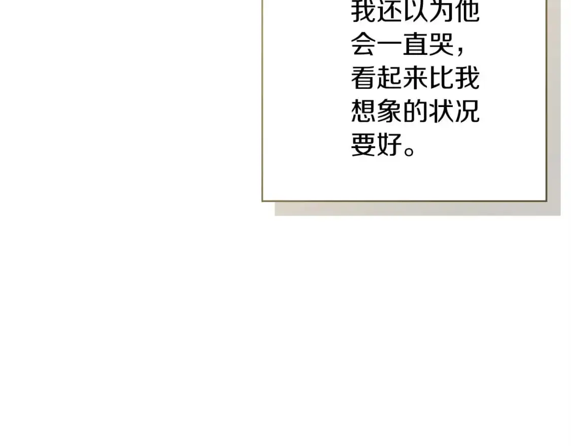 第44话 挽留 第225页