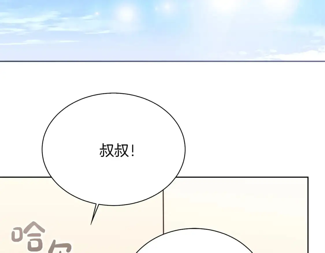 第44话 挽留 第237页