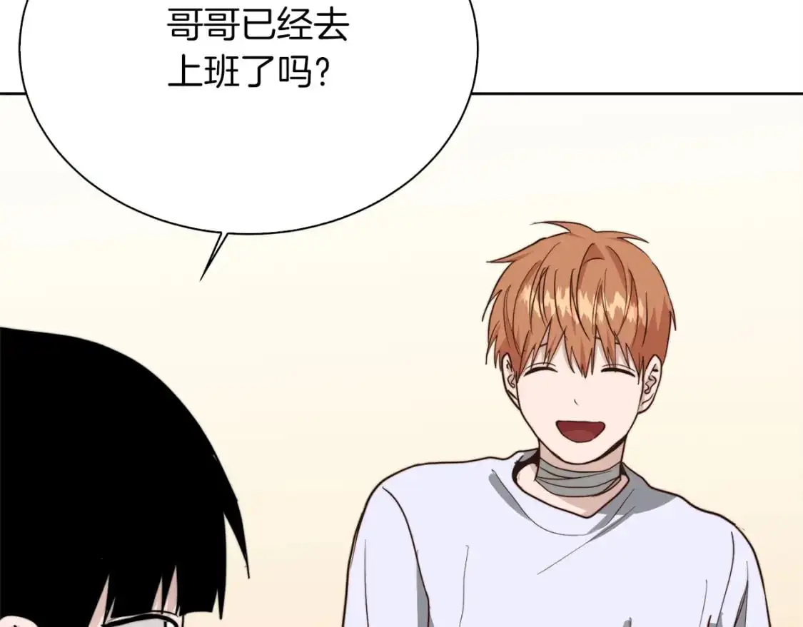 第44话 挽留 第241页