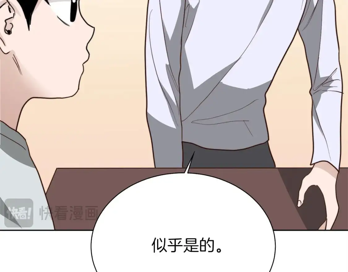第44话 挽留 第242页
