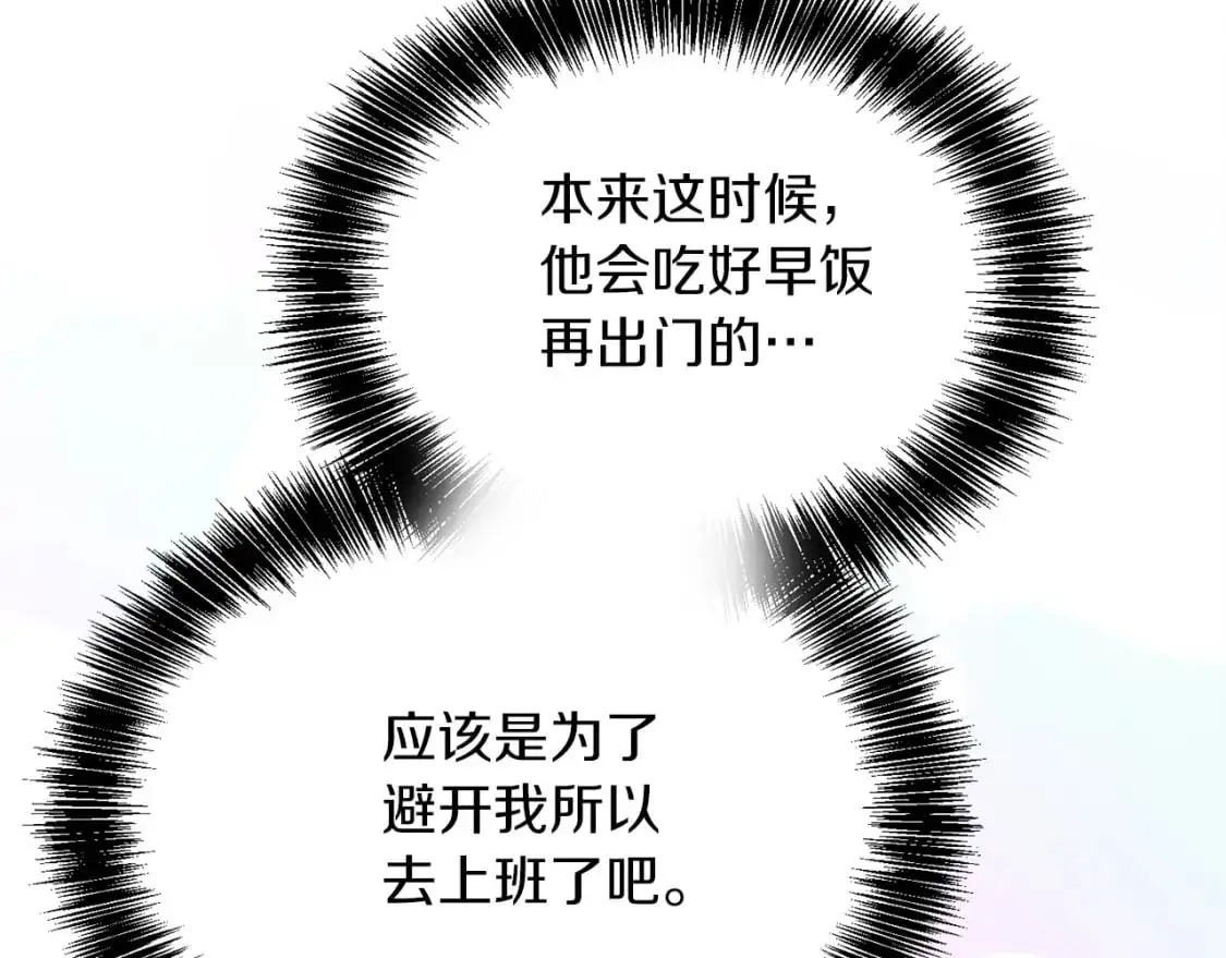 第44话 挽留 第244页