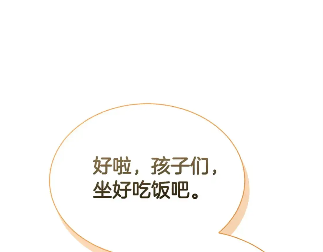 第44话 挽留 第247页