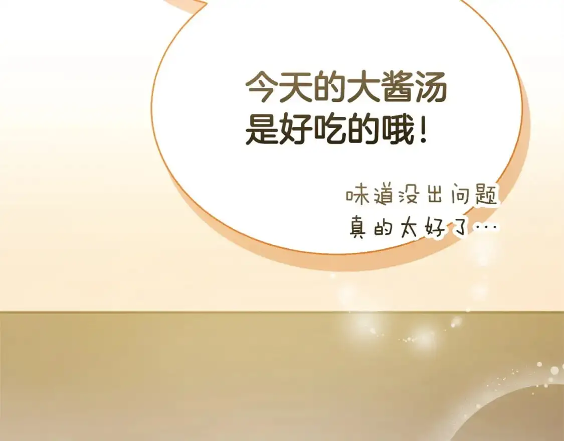 第44话 挽留 第248页