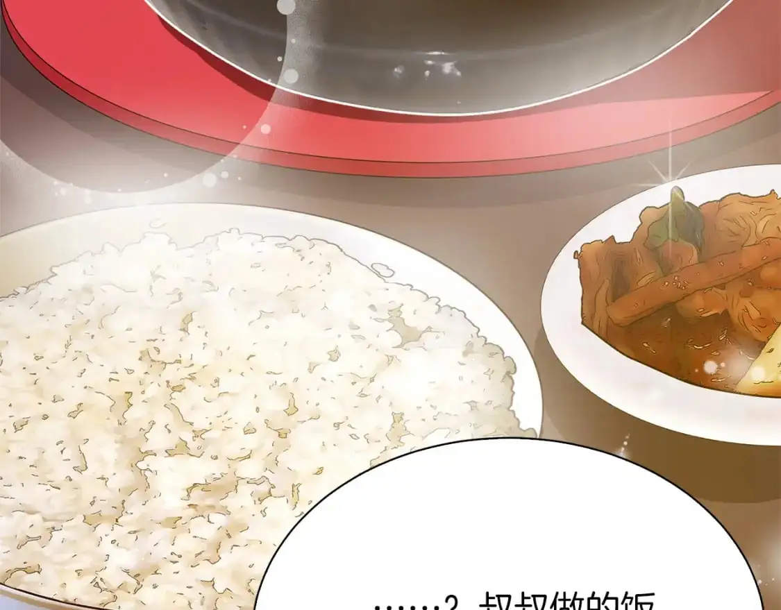 第44话 挽留 第250页