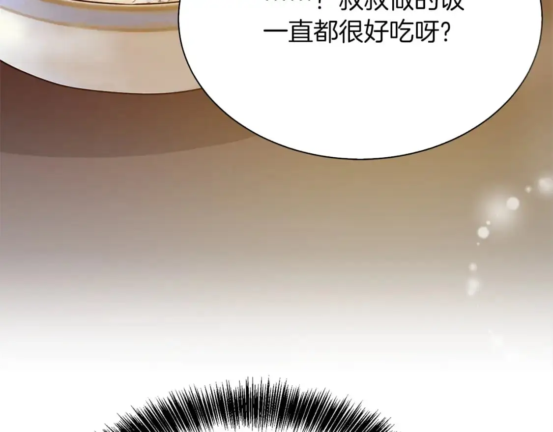 第44话 挽留 第251页