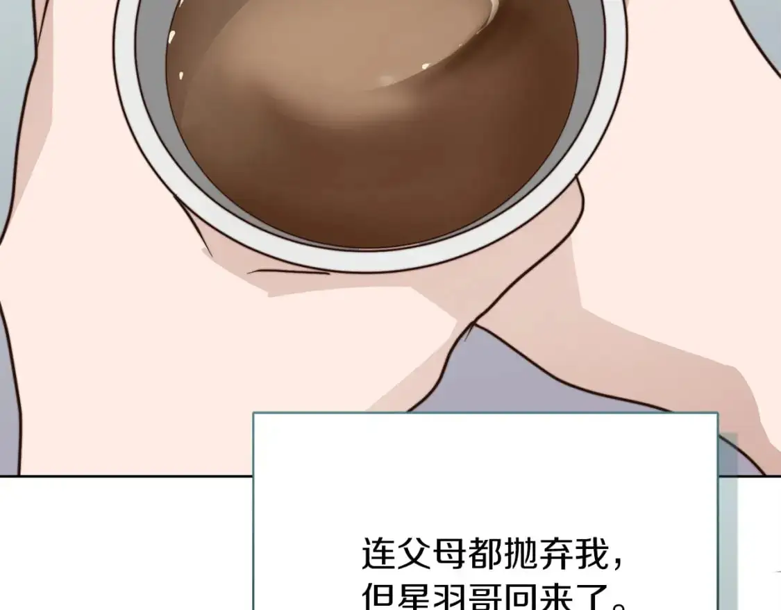 第44话 挽留 第260页