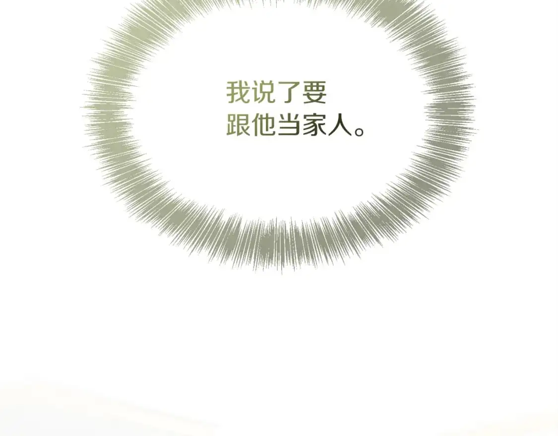 第44话 挽留 第263页