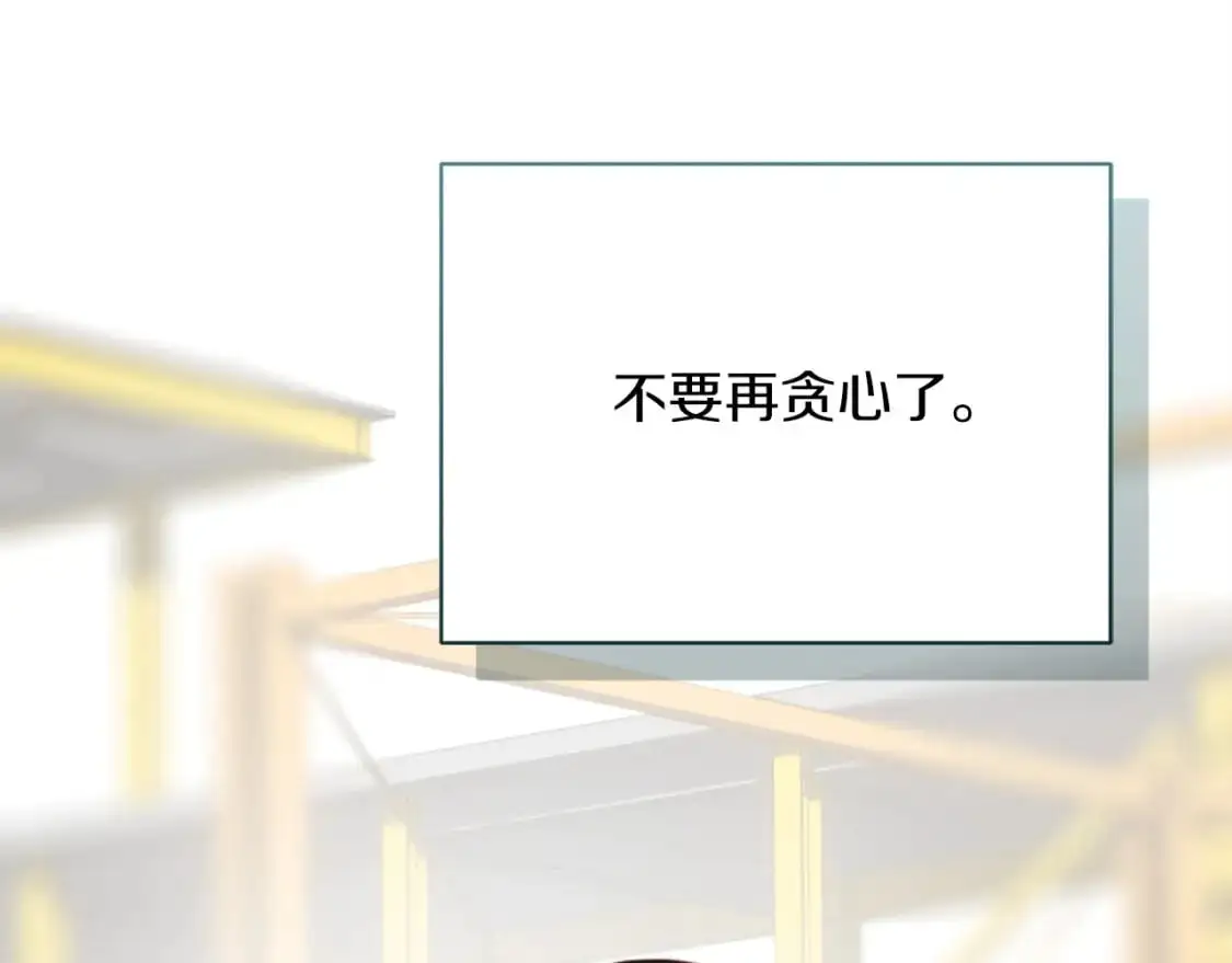 第44话 挽留 第268页
