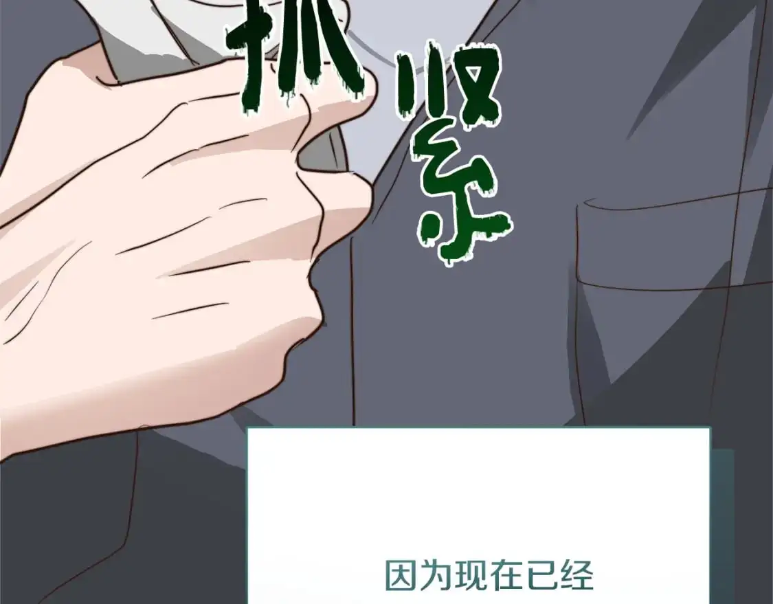 第44话 挽留 第271页