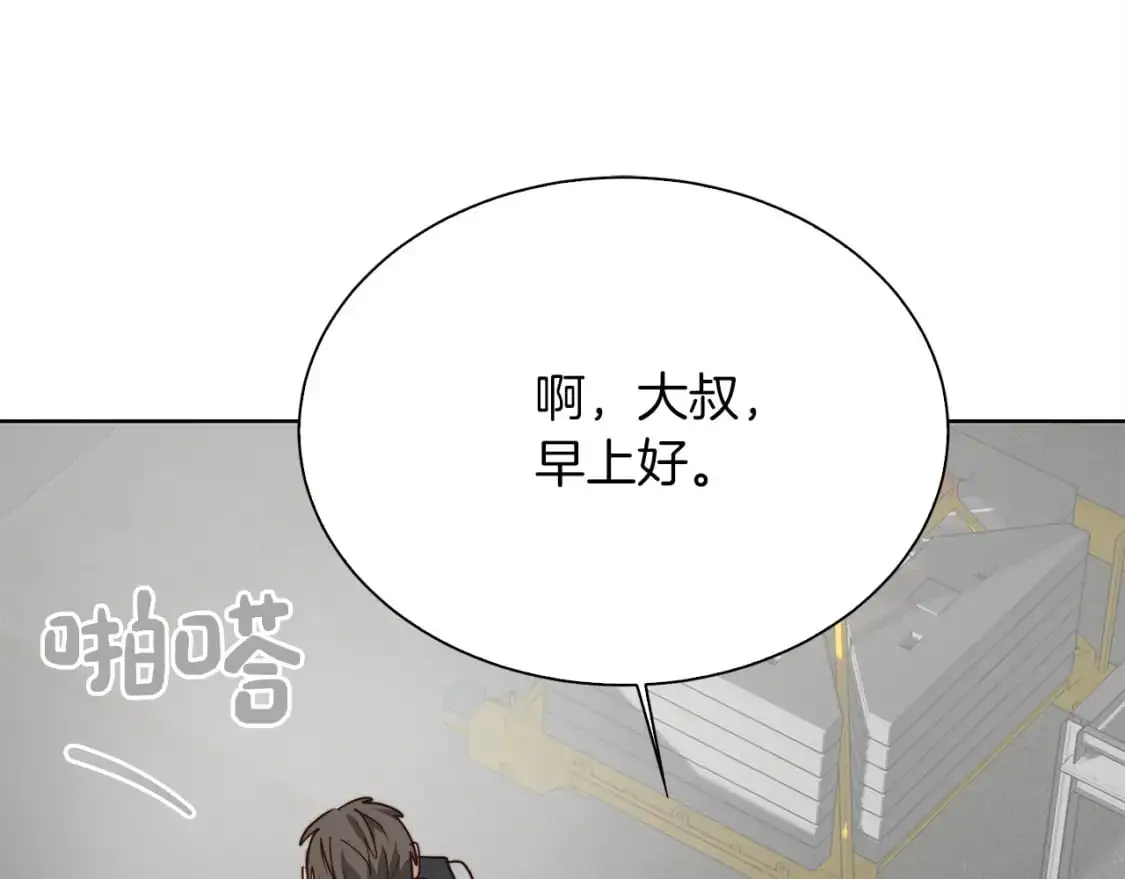 第44话 挽留 第276页