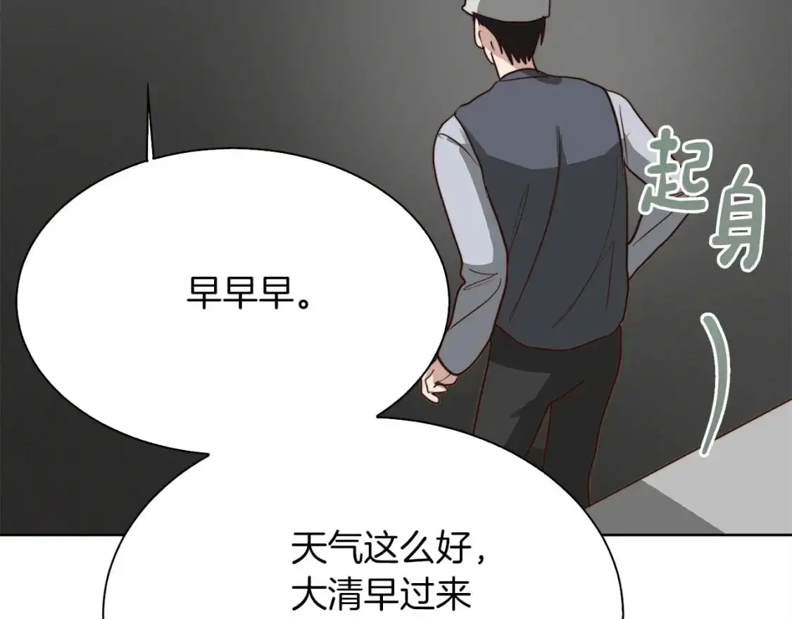 第44话 挽留 第278页