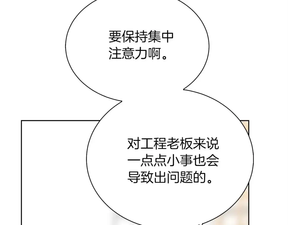 第44话 挽留 第280页