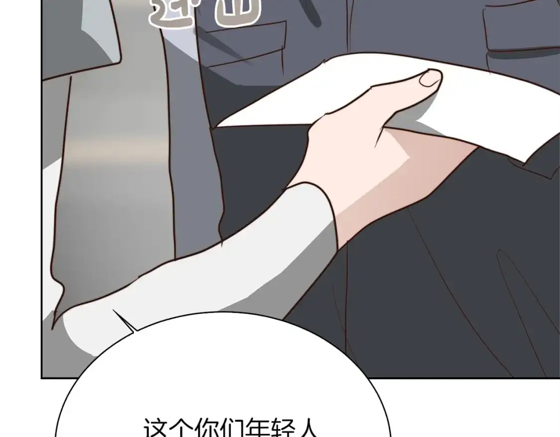 第44话 挽留 第287页