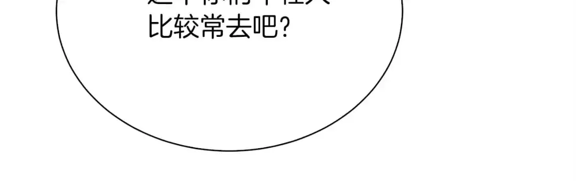 第44话 挽留 第288页