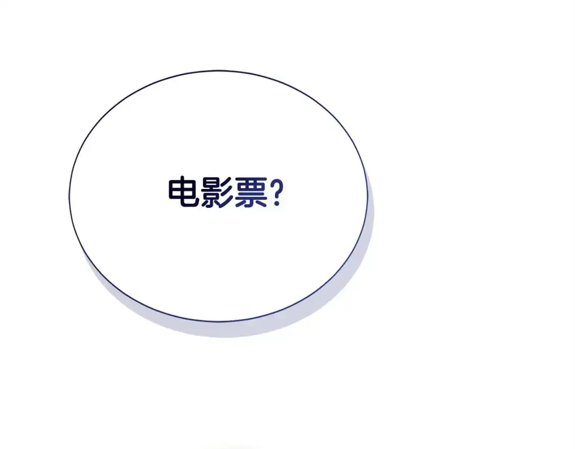第45话 朋友 第6页