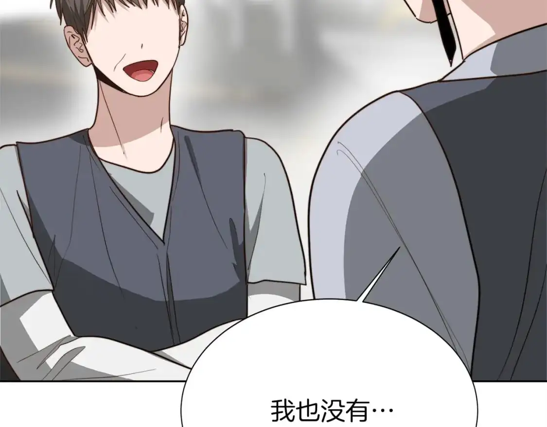 第45话 朋友 第11页