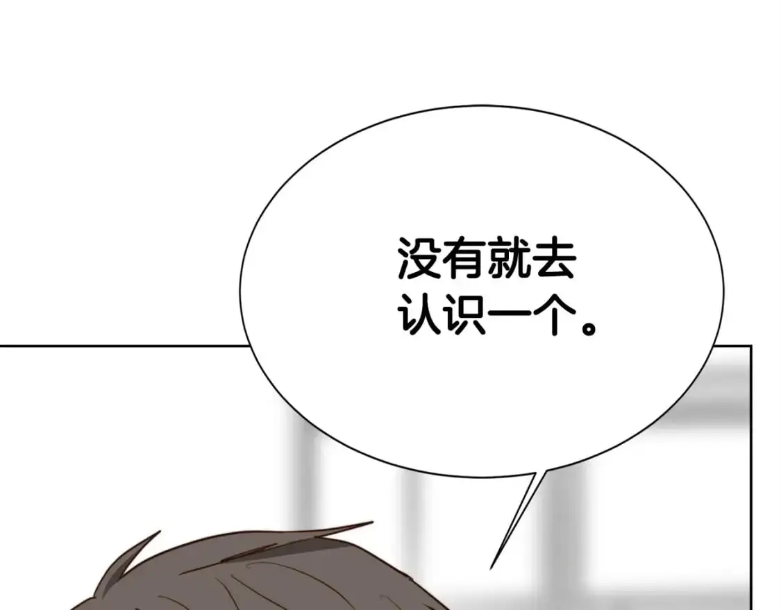 第45话 朋友 第13页