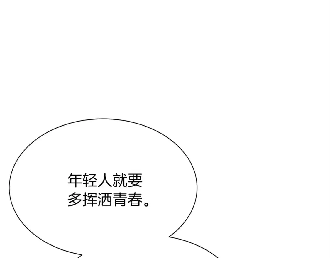第45话 朋友 第17页