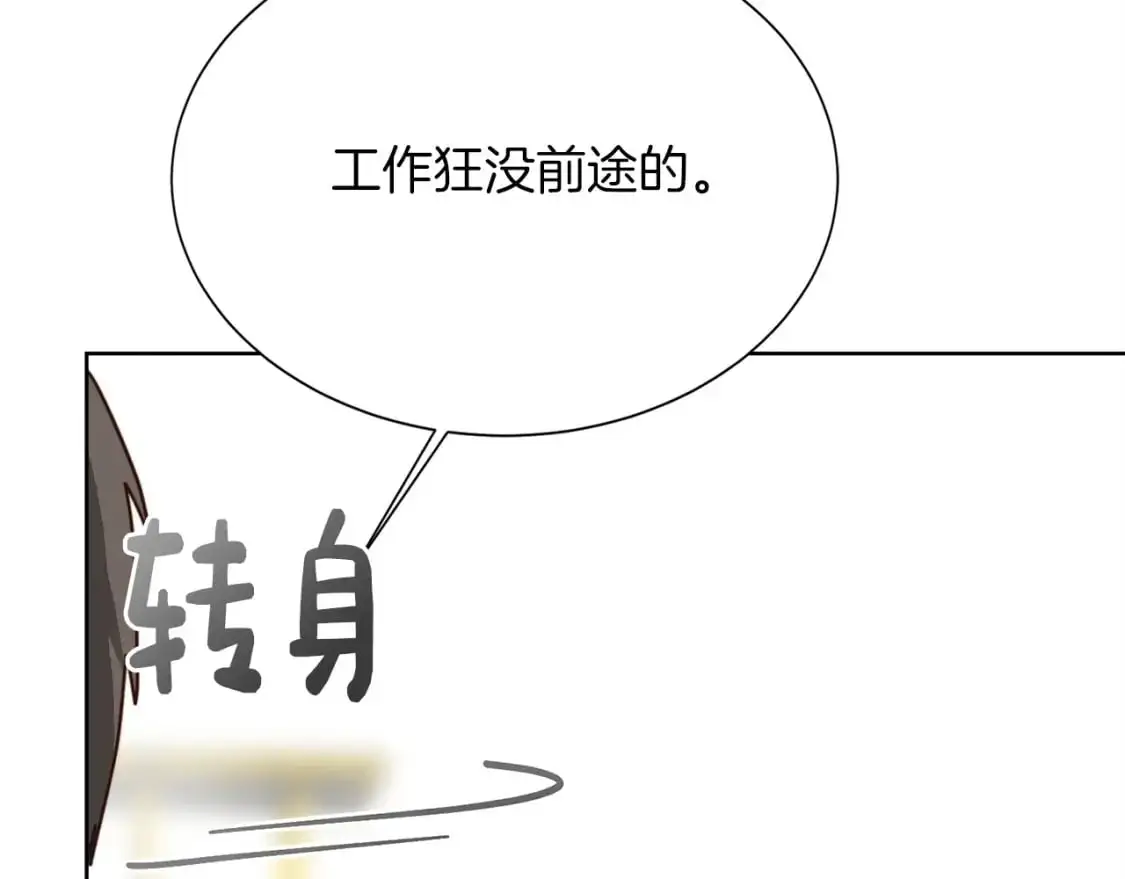 第45话 朋友 第18页