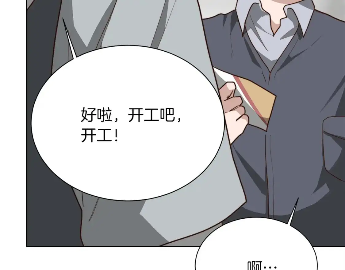 第45话 朋友 第20页
