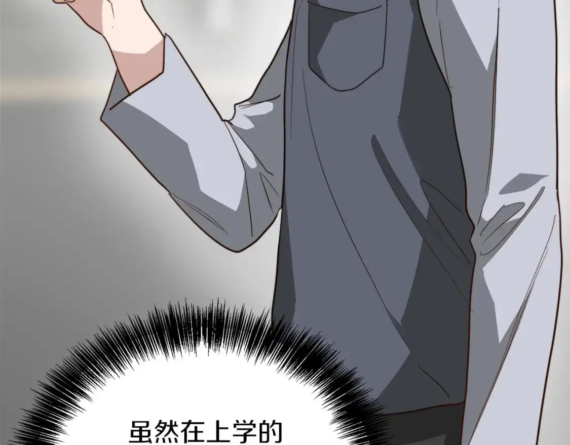 第45话 朋友 第24页