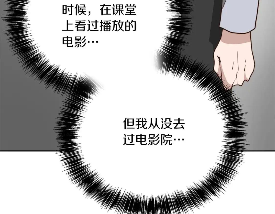 第45话 朋友 第25页