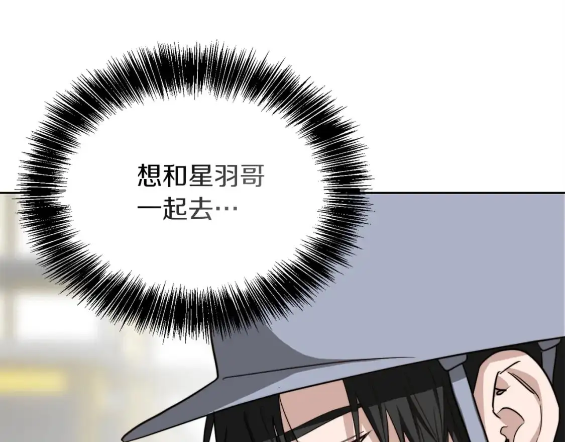 第45话 朋友 第27页