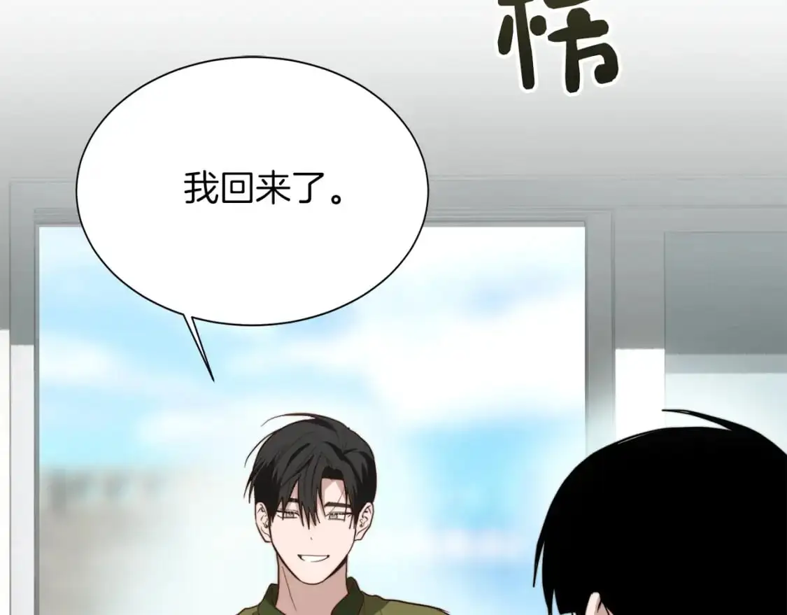 第45话 朋友 第34页