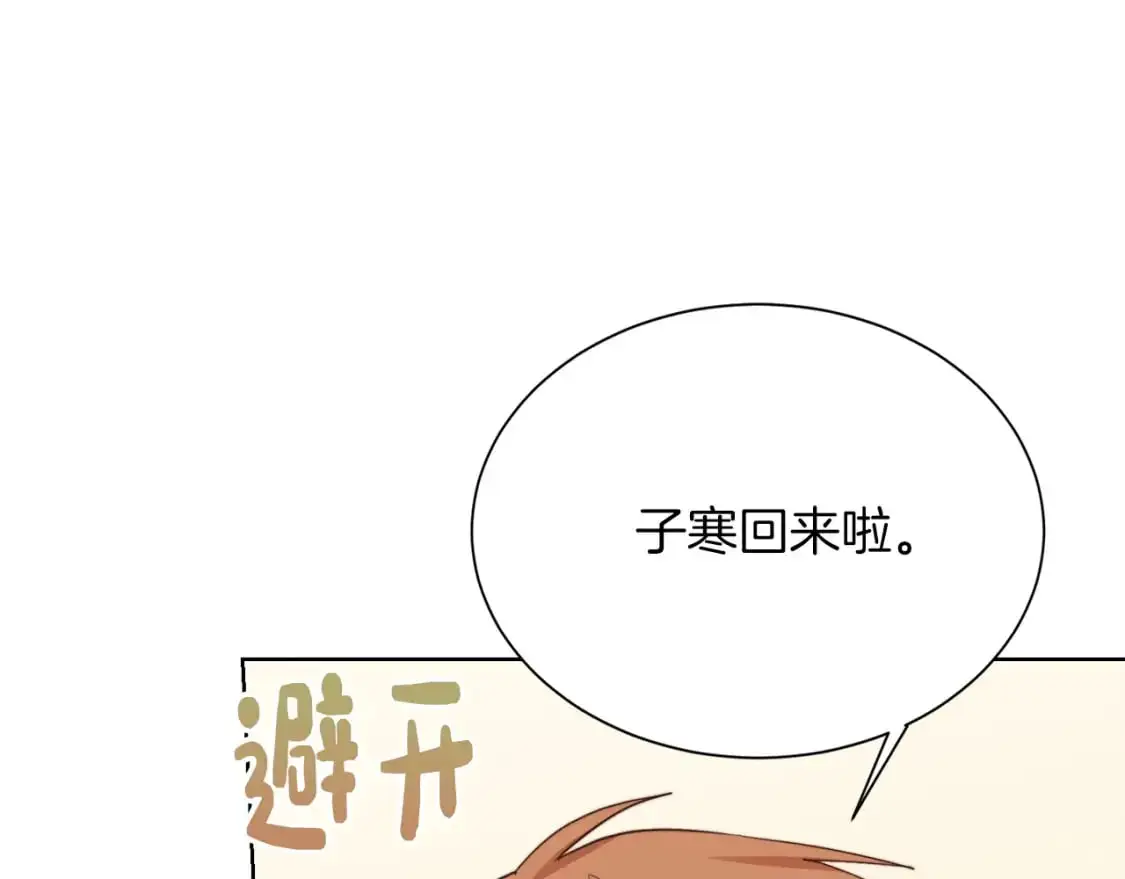 第45话 朋友 第41页