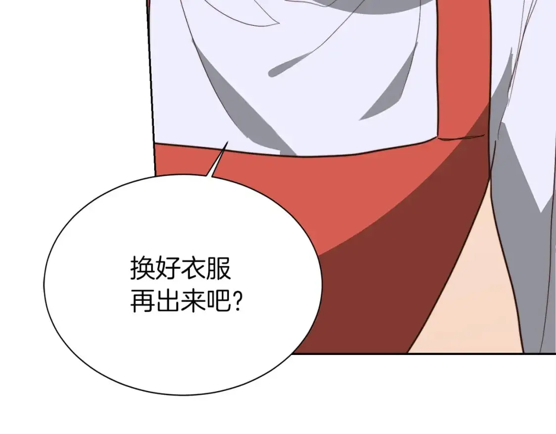 第45话 朋友 第43页