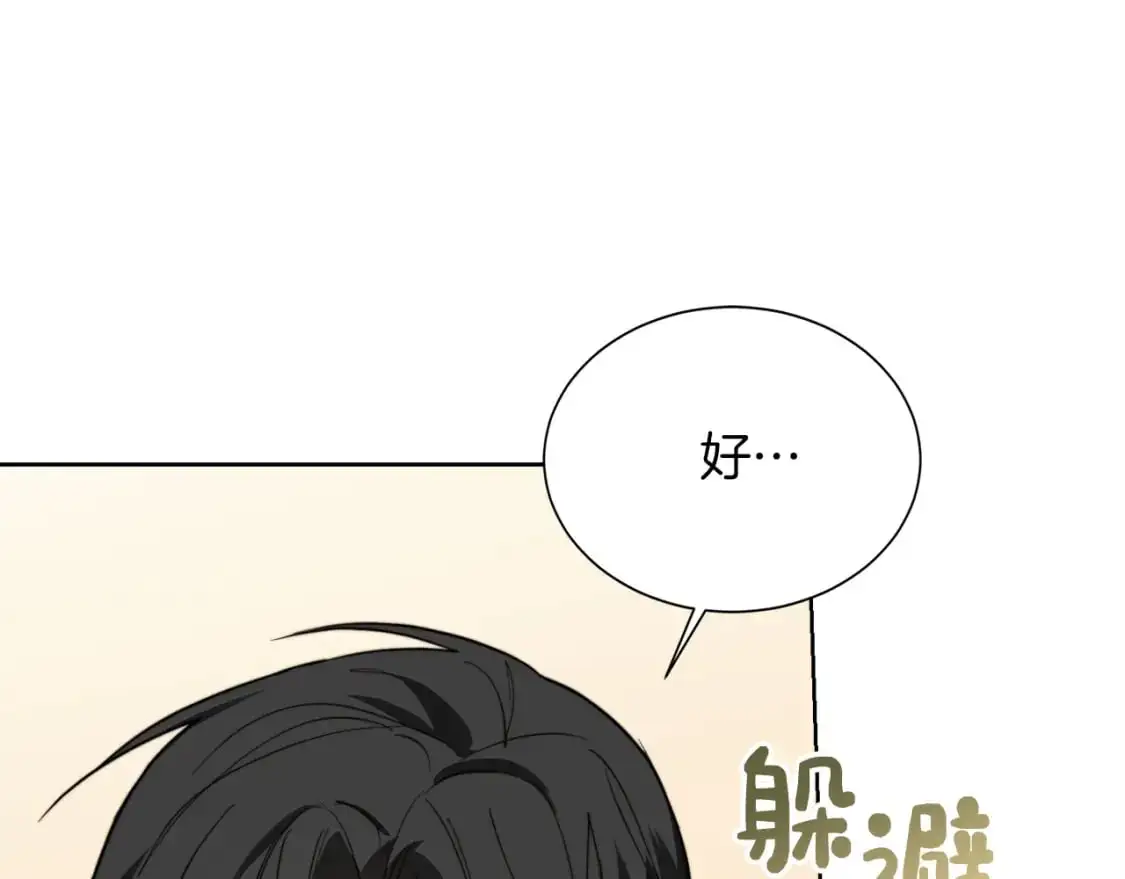 第45话 朋友 第45页
