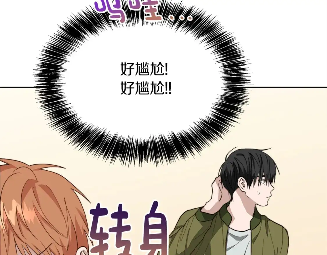 第45话 朋友 第48页