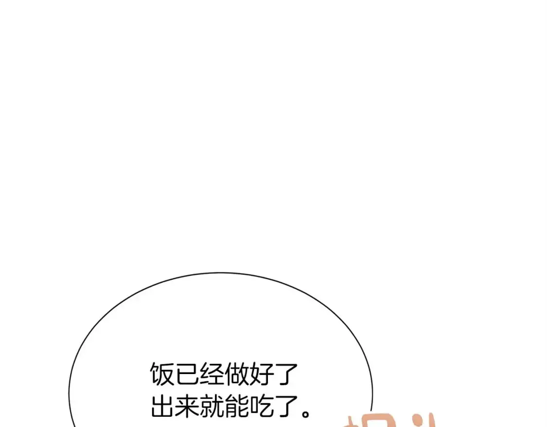 第45话 朋友 第51页