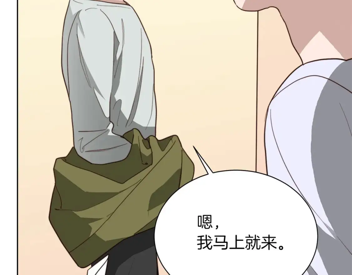 第45话 朋友 第53页