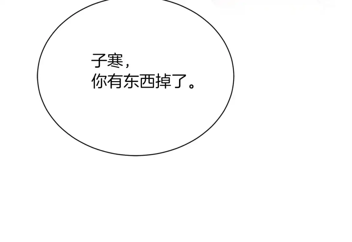 第45话 朋友 第57页