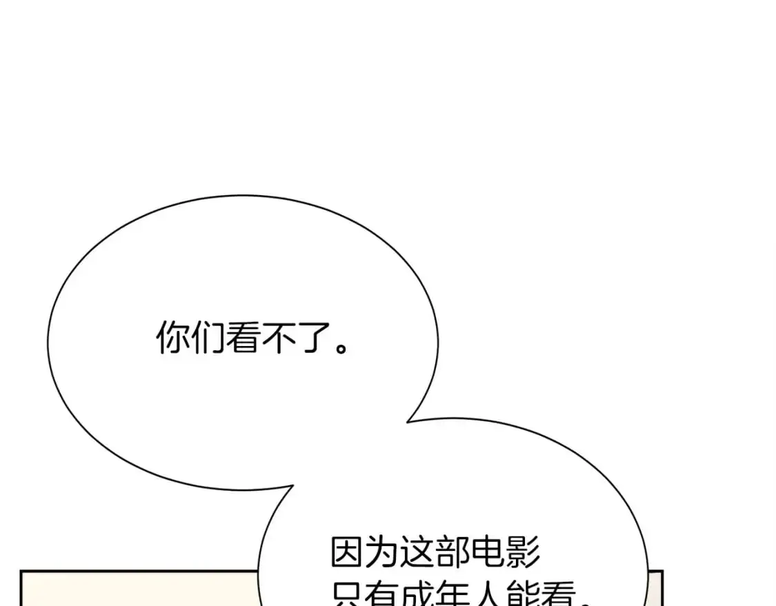 第45话 朋友 第66页