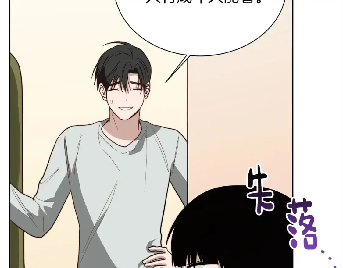 第45话 朋友 第67页
