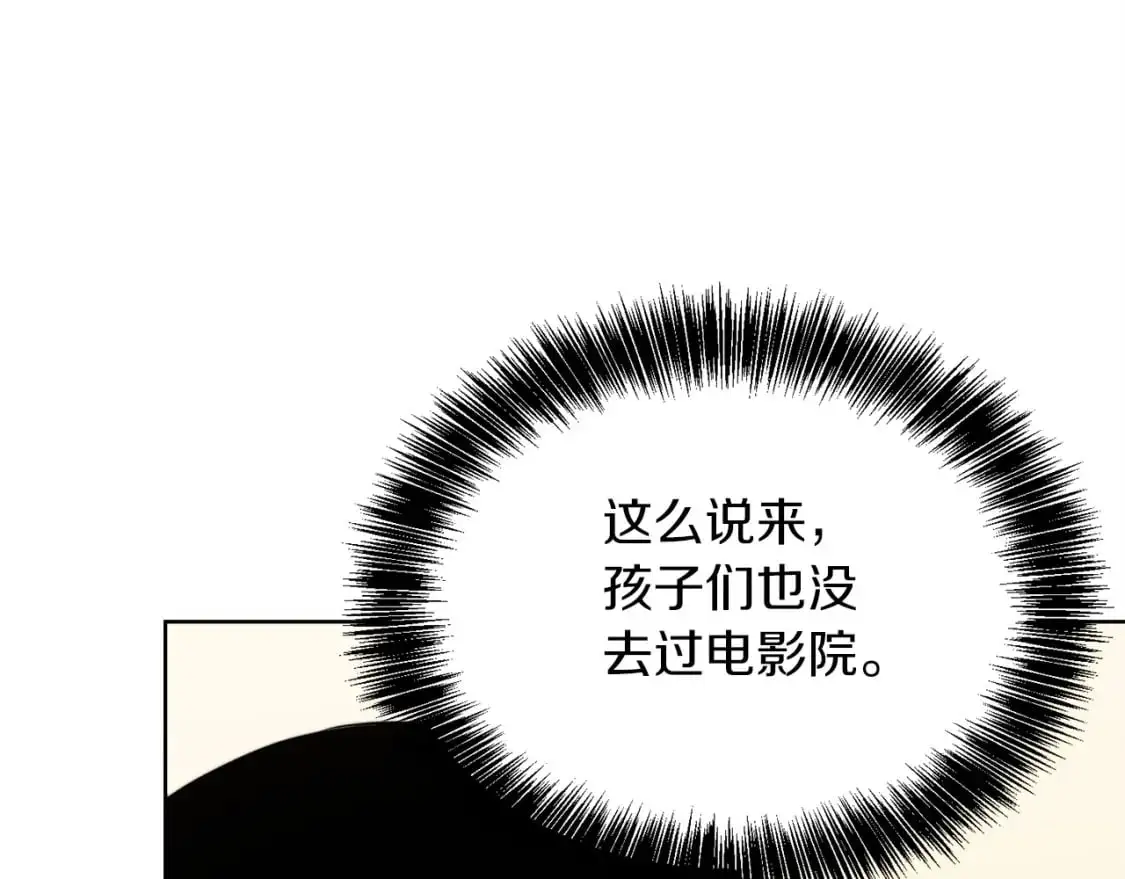 第45话 朋友 第69页