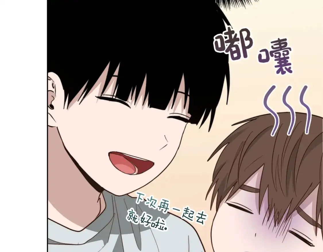 第45话 朋友 第70页