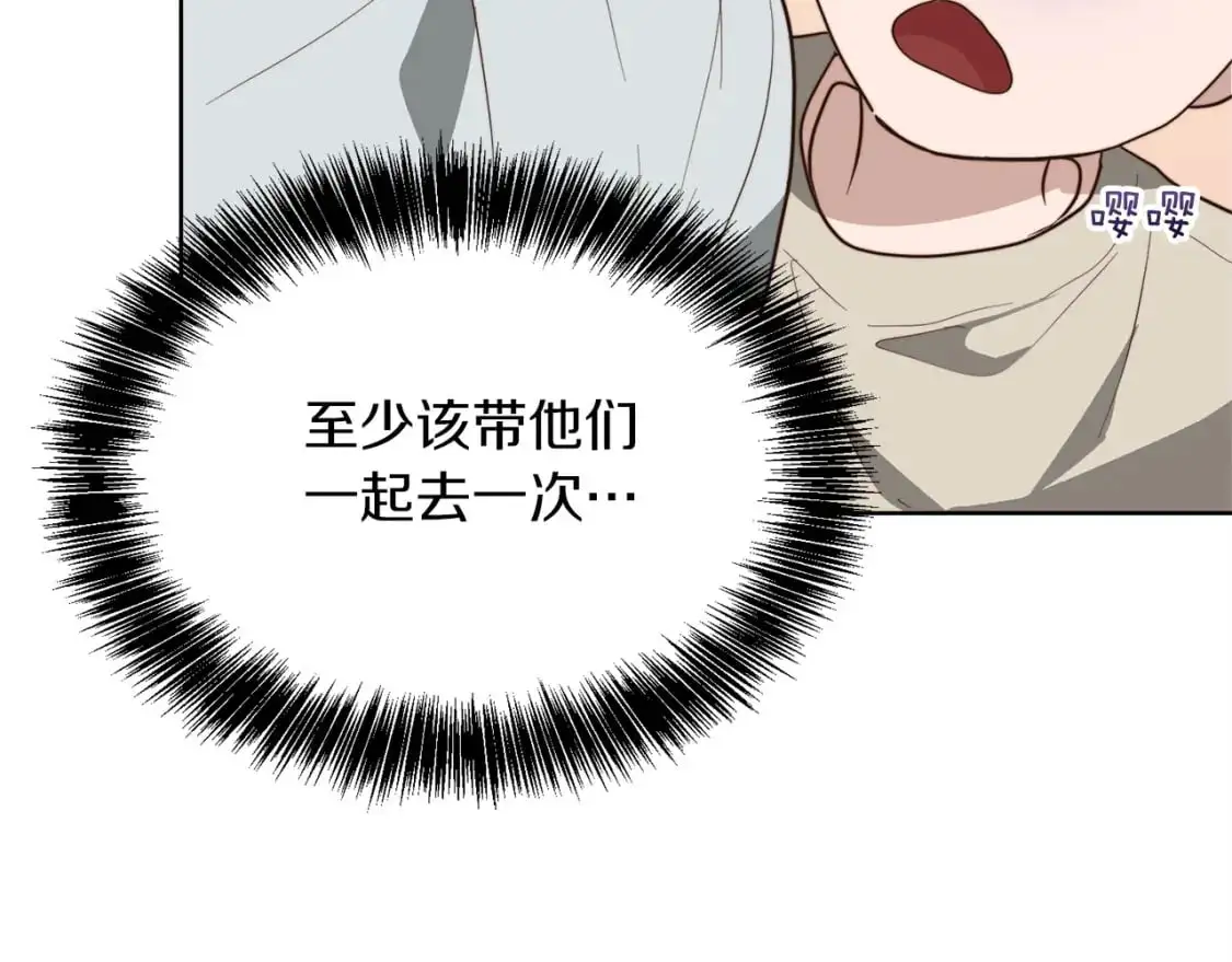 第45话 朋友 第71页