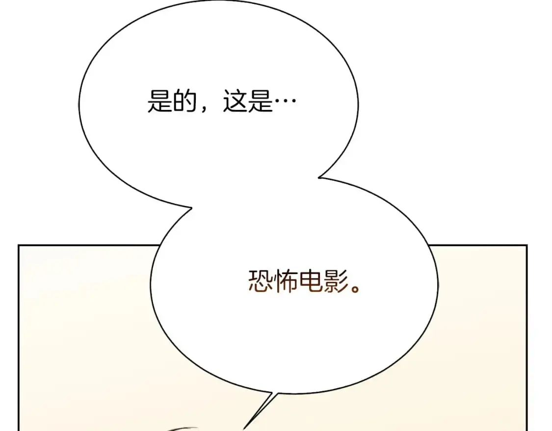 第45话 朋友 第76页