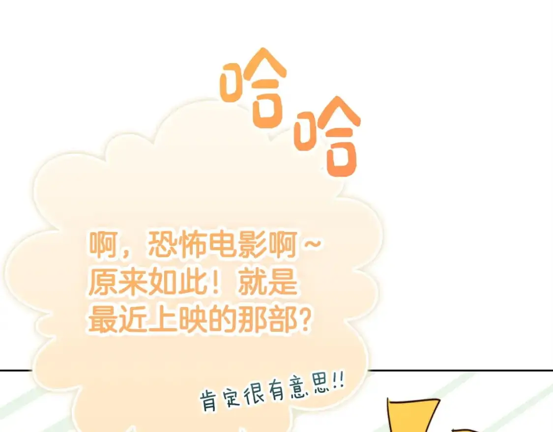 第45话 朋友 第79页