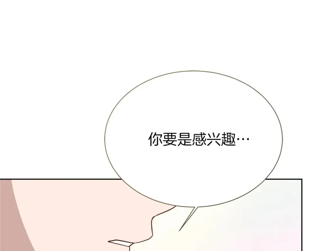 第45话 朋友 第82页