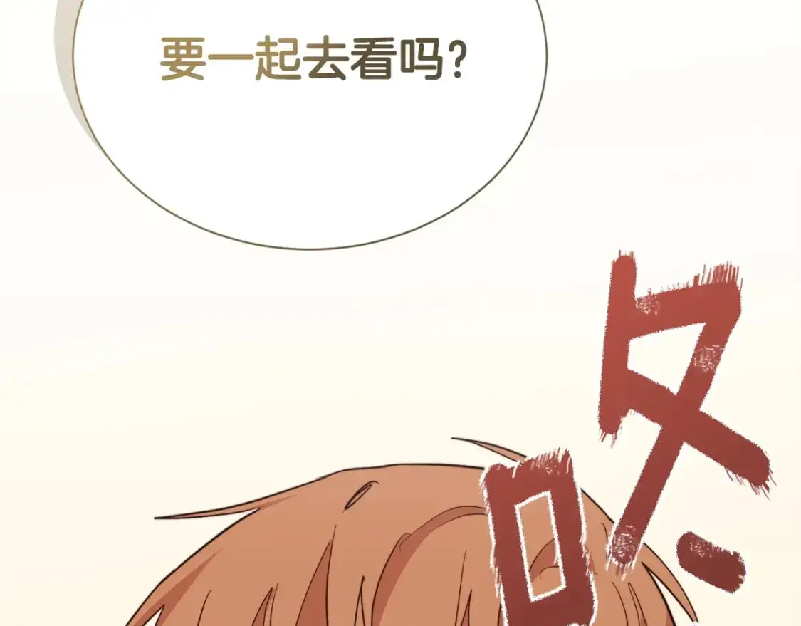 第45话 朋友 第84页