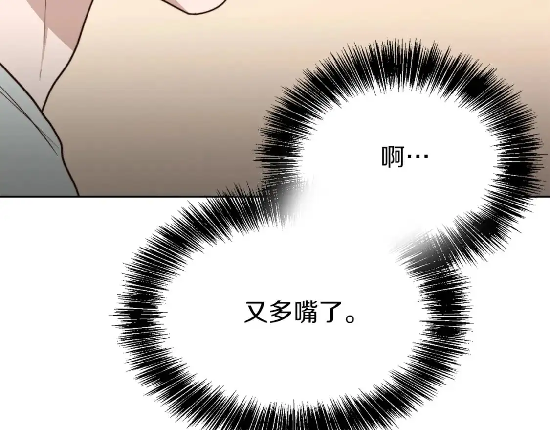 第45话 朋友 第89页