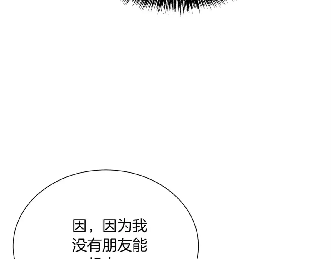 第45话 朋友 第90页