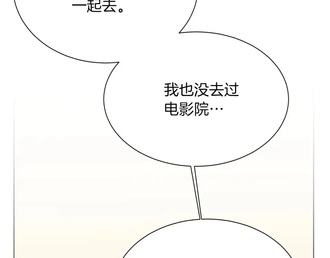第45话 朋友 第91页